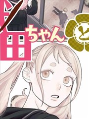 注视影视作品放映架漫画分镜《格与格之间》封面插图