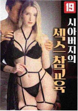 注视影视作品放映架剧集观察《十二集之后》封面剧照