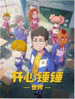 注视影视作品放映架动画构图《云上电车》封面剧照